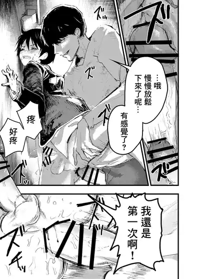 Mesu ochi onsen gasshuku! Dosukebe inran renzoku zetchou!丨雌墮溫泉合宿！超色情淫亂連續高潮！ 5