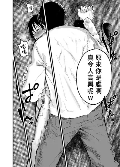 Mesu ochi onsen gasshuku! Dosukebe inran renzoku zetchou!丨雌墮溫泉合宿！超色情淫亂連續高潮！ 6