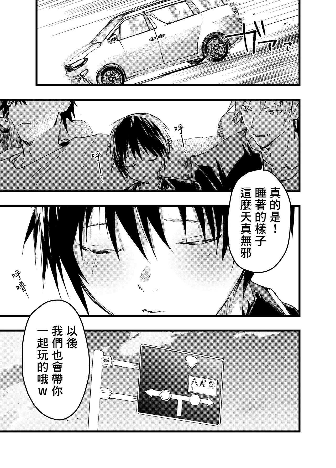 Mesu ochi onsen gasshuku! Dosukebe inran renzoku zetchou!丨雌墮溫泉合宿！超色情淫亂連續高潮！ - Page 84