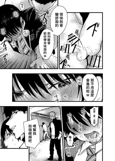 Mesu ochi onsen gasshuku! Dosukebe inran renzoku zetchou!丨雌墮溫泉合宿！超色情淫亂連續高潮！ 7