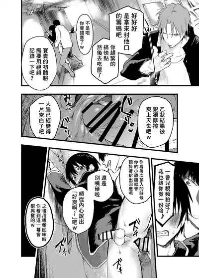 Mesu ochi onsen gasshuku! Dosukebe inran renzoku zetchou!丨雌墮溫泉合宿！超色情淫亂連續高潮！ 8