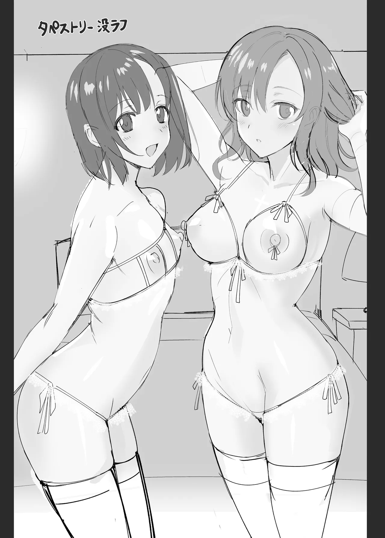 白百合姉妹攻略総集編 - Page 201