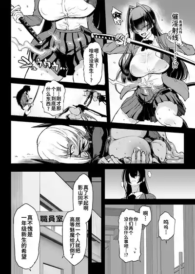 Taimabu S5 Kage Kya Taima Miko Zyuin hen 1| JK退魔部 Season5 社恐退魔巫女诅咒印记篇1 4