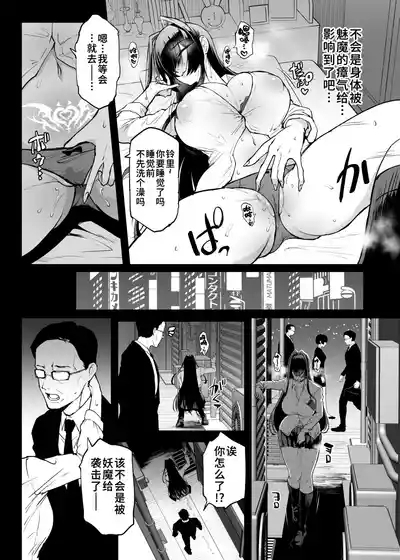 Taimabu S5 Kage Kya Taima Miko Zyuin hen 1| JK退魔部 Season5 社恐退魔巫女诅咒印记篇1 6