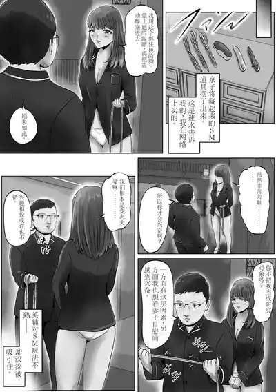 Furin Hitozuma Choukyou Monogatari Sugihara Kyouko-hen 9