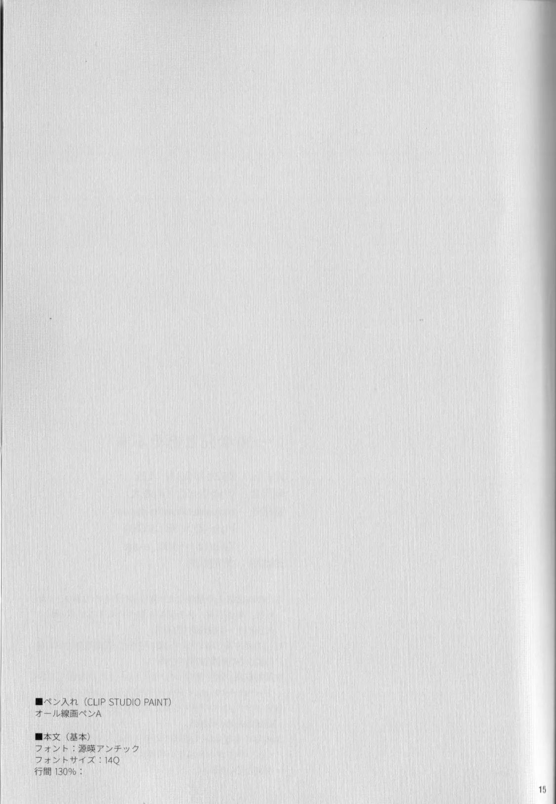 Inu Na Ani To Asobu Hon - Page 17