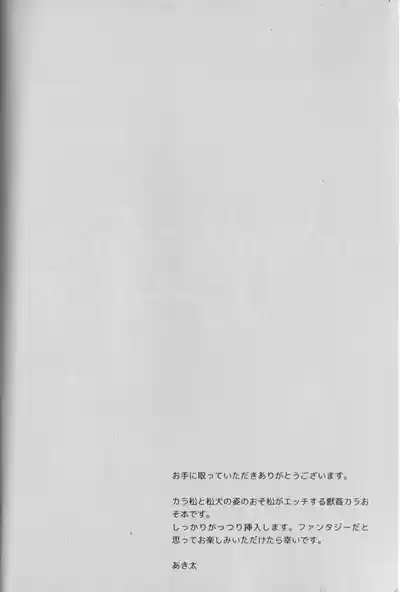 Inu Na Ani To Asobu Hon 4