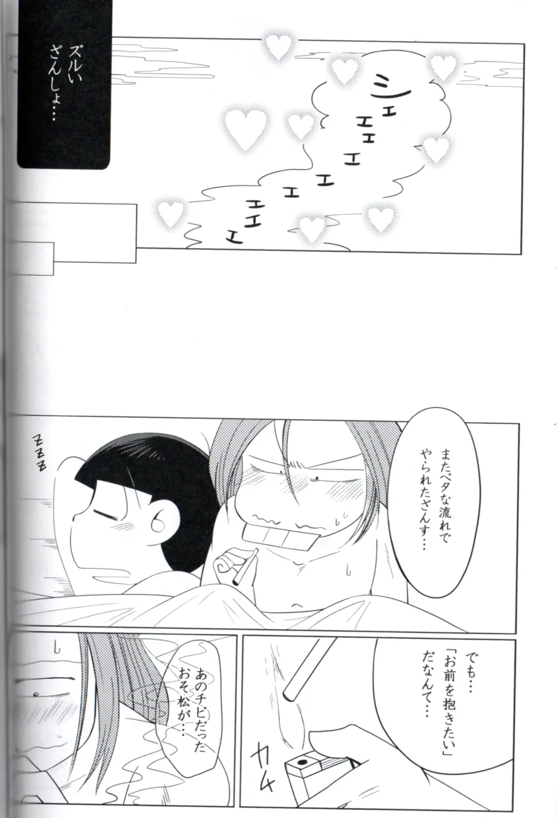 Maeba Daikaiten - Page 14
