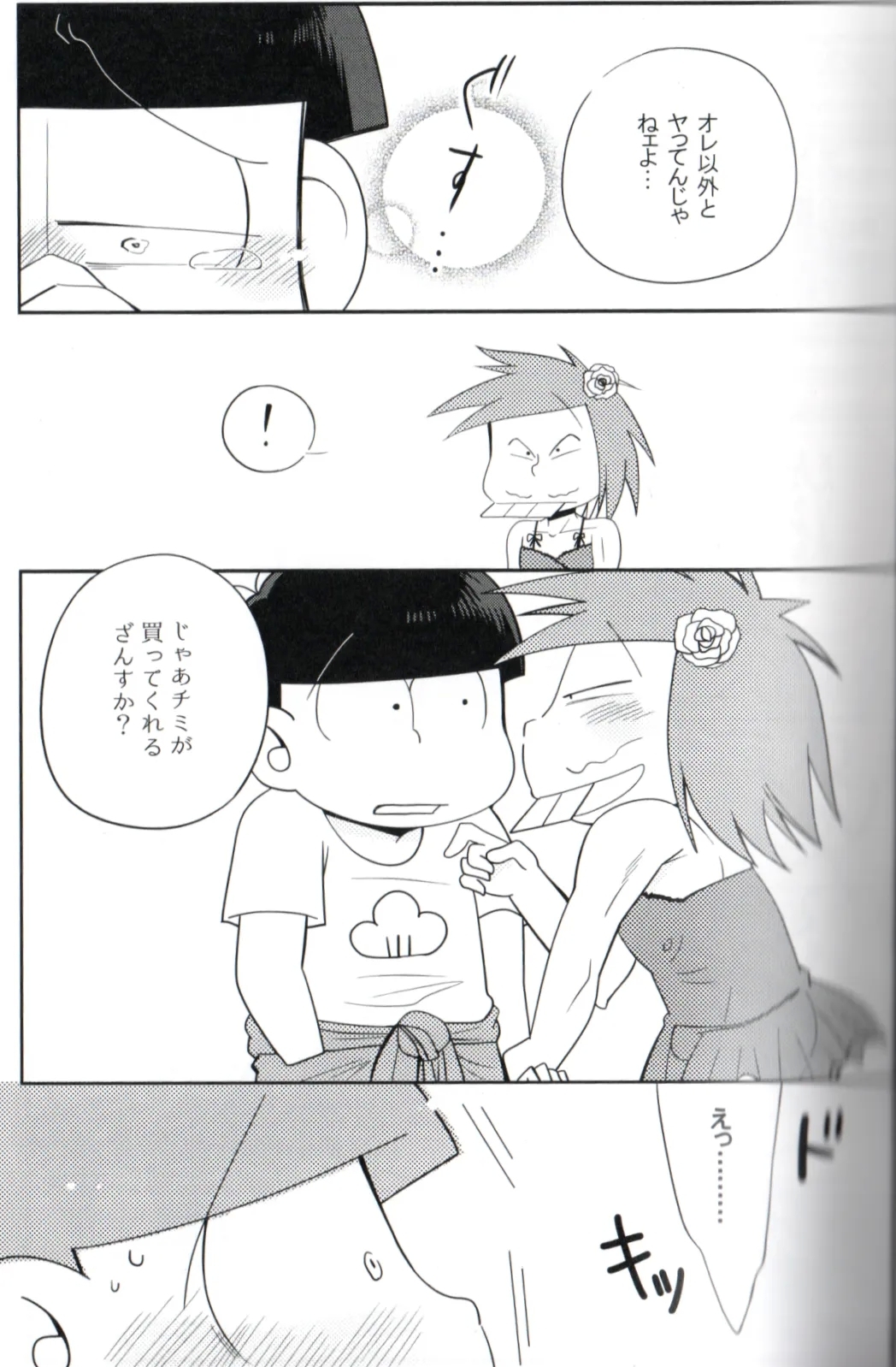 Maeba Daikaiten - Page 5