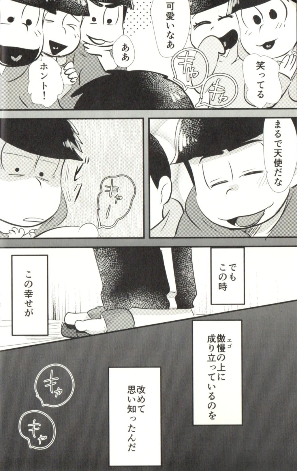 Now that I’ve got a futanari, let’s make a baby! - Page 10