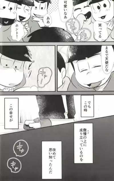 Now that I’ve got a futanari, let’s make a baby! 10