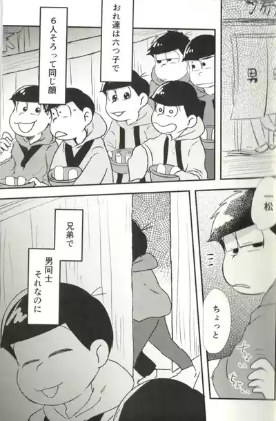 Now that I’ve got a futanari, let’s make a baby! 7