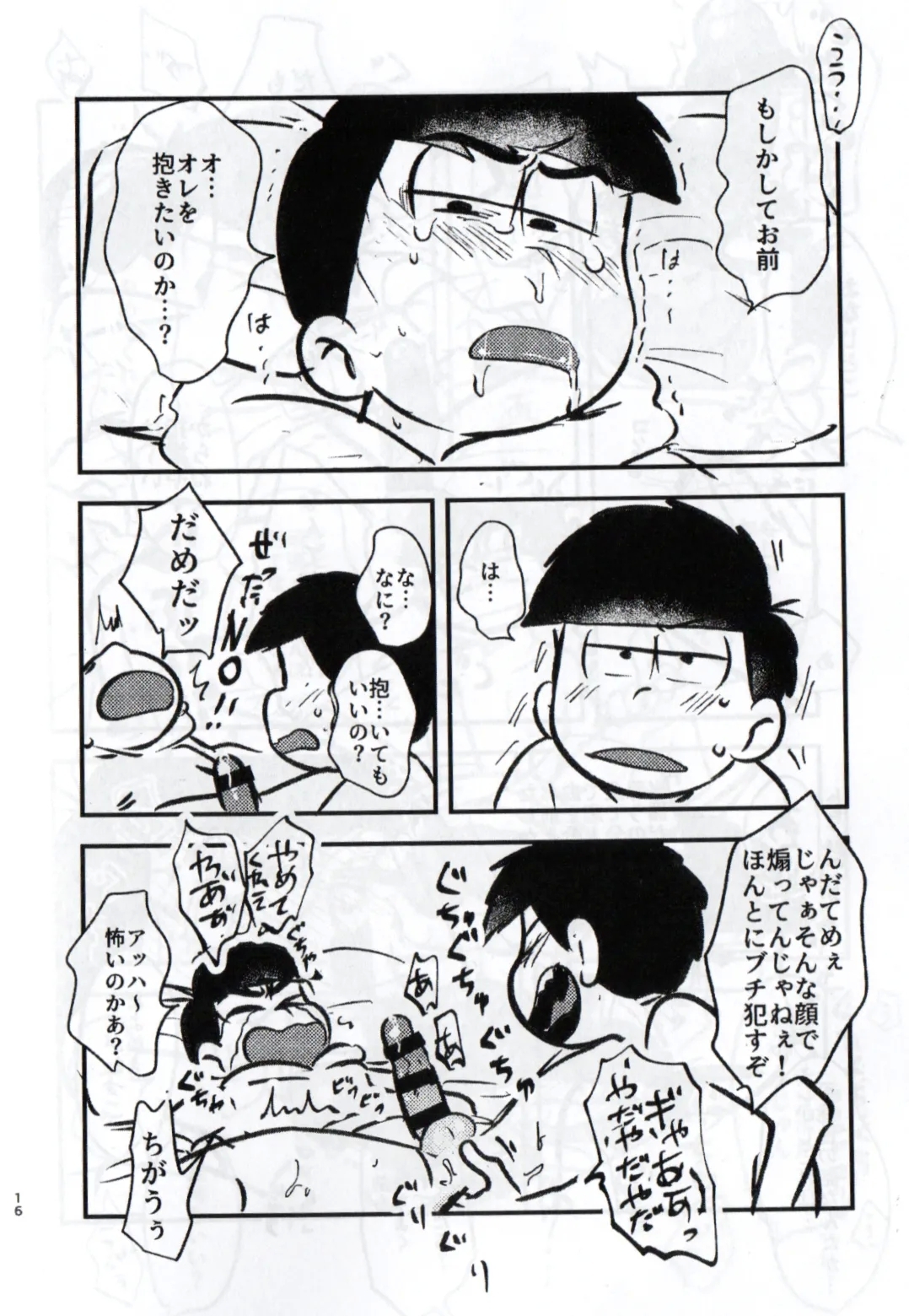 Shittymatsu always does whatever he wants, so I’m getting sweet revenge - Page 16