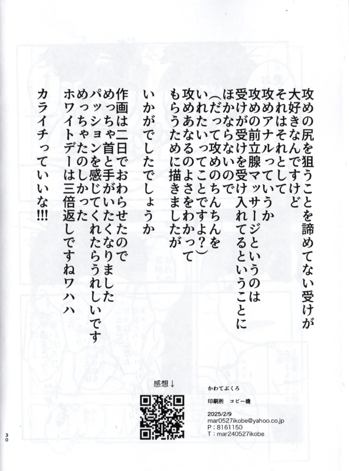 Shittymatsu always does whatever he wants, so I’m getting sweet revenge - Page 30