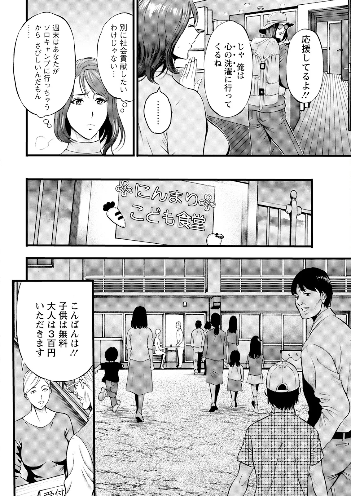 アクションピザッツ 2025年7月号 - Page 10