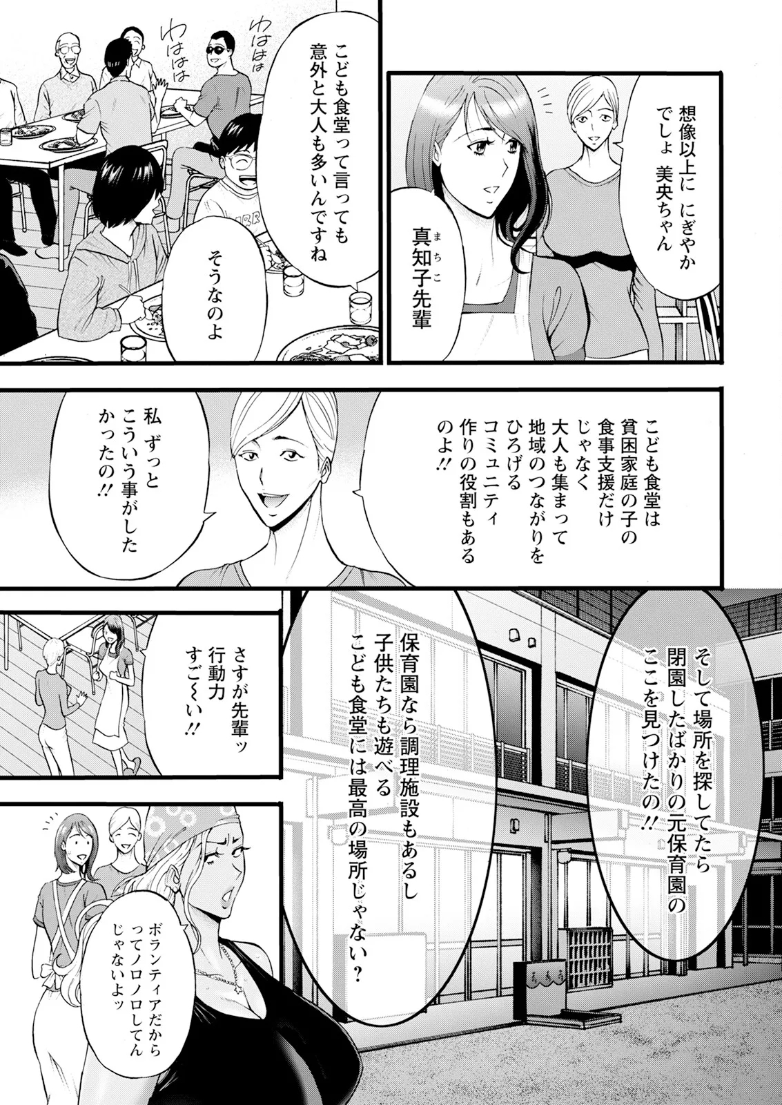 アクションピザッツ 2025年7月号 - Page 13