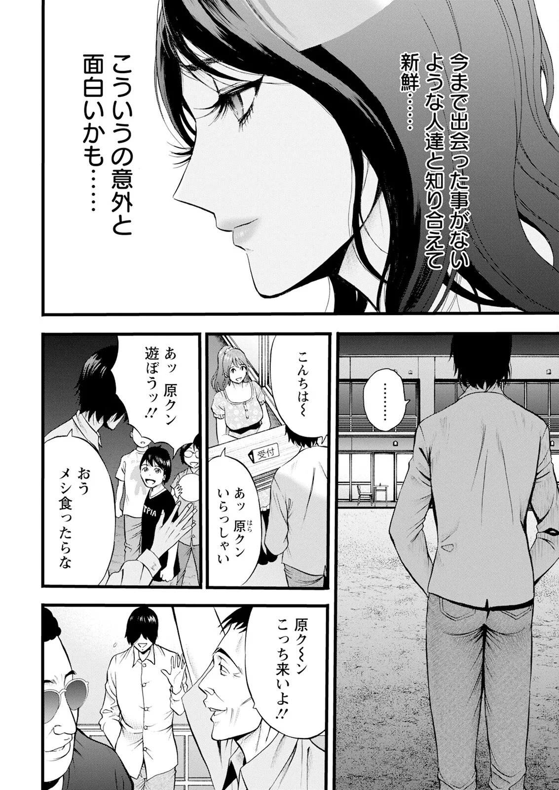 アクションピザッツ 2025年7月号 - Page 14