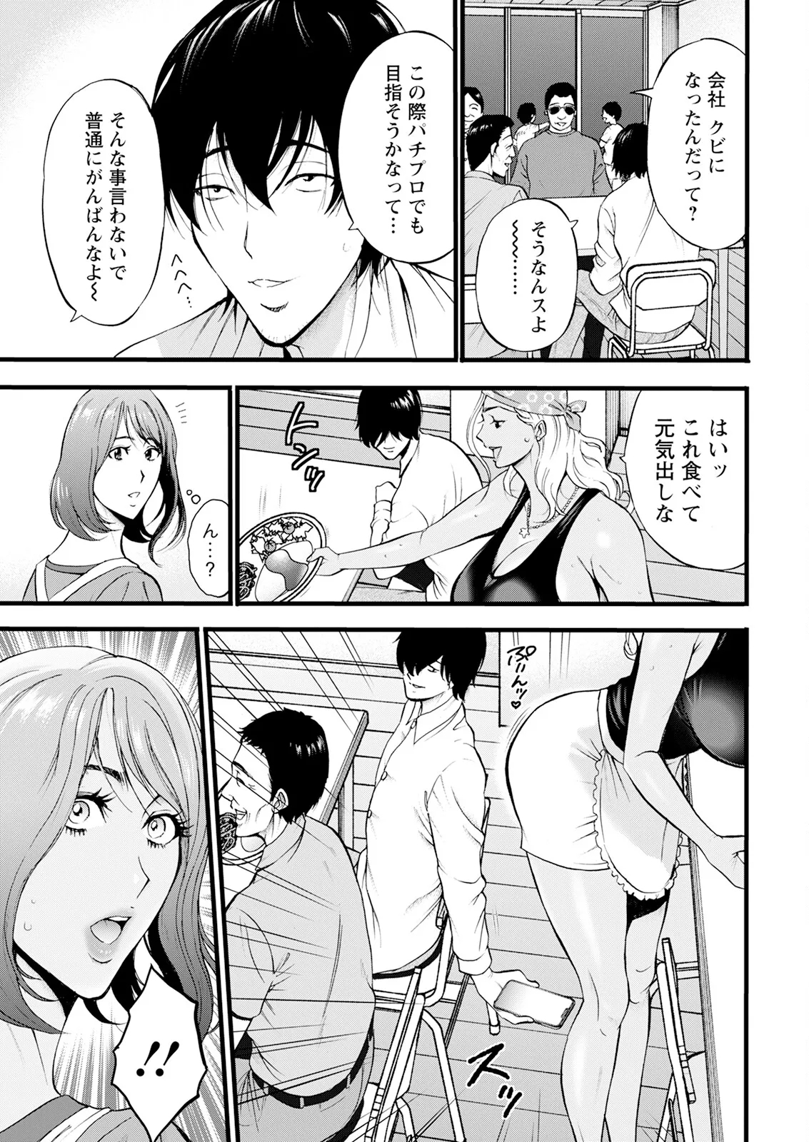 アクションピザッツ 2025年7月号 - Page 15