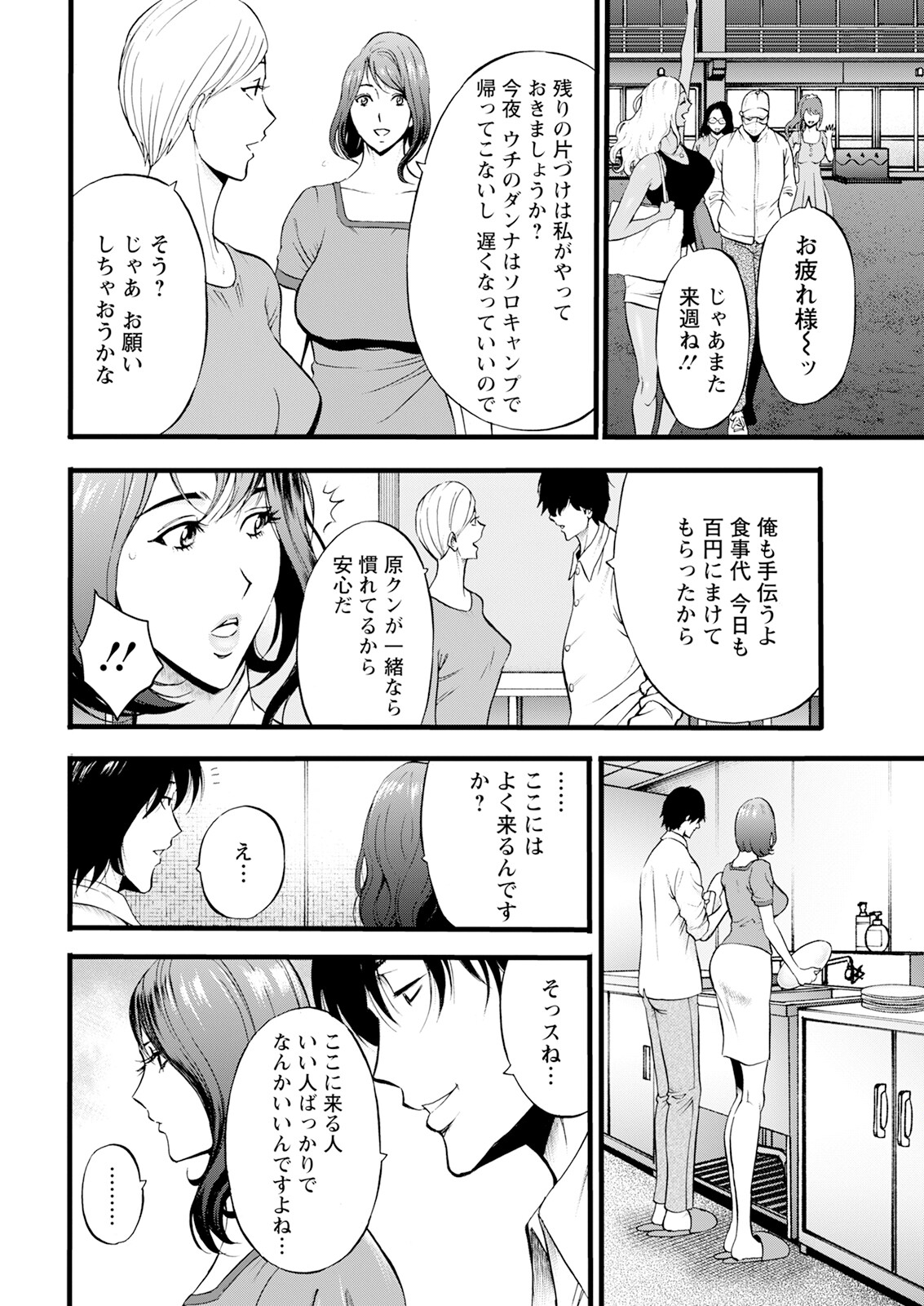 アクションピザッツ 2025年7月号 - Page 16