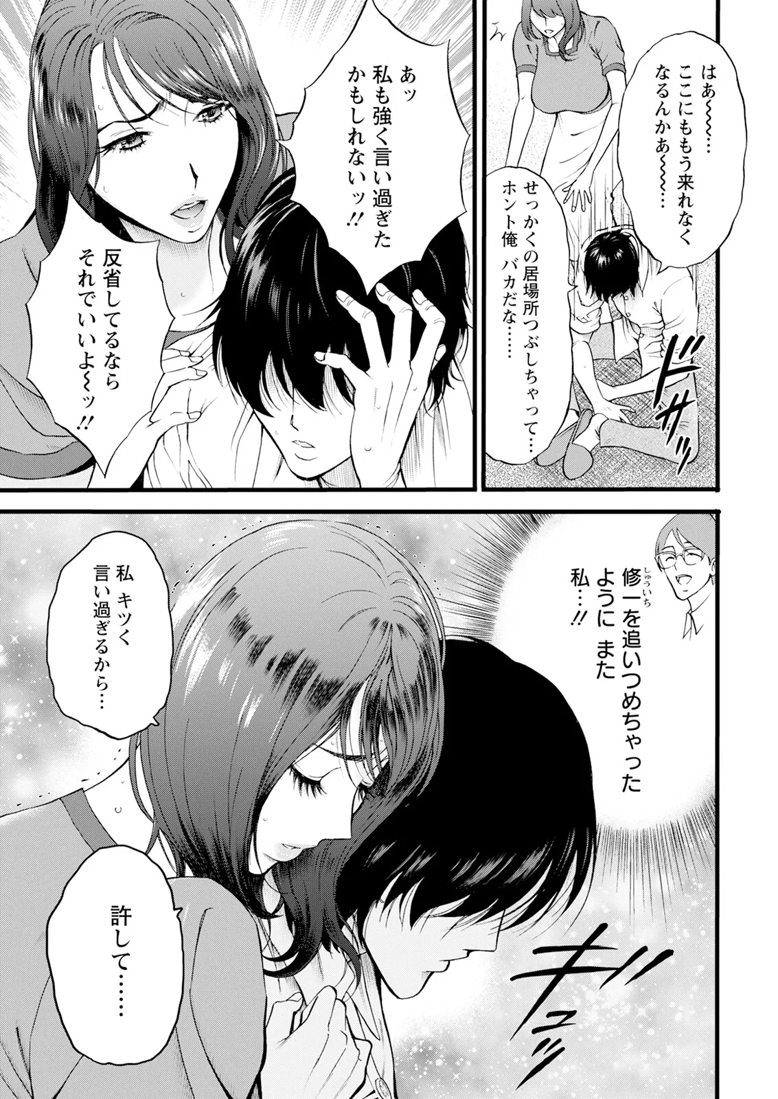 アクションピザッツ 2025年7月号 - Page 19