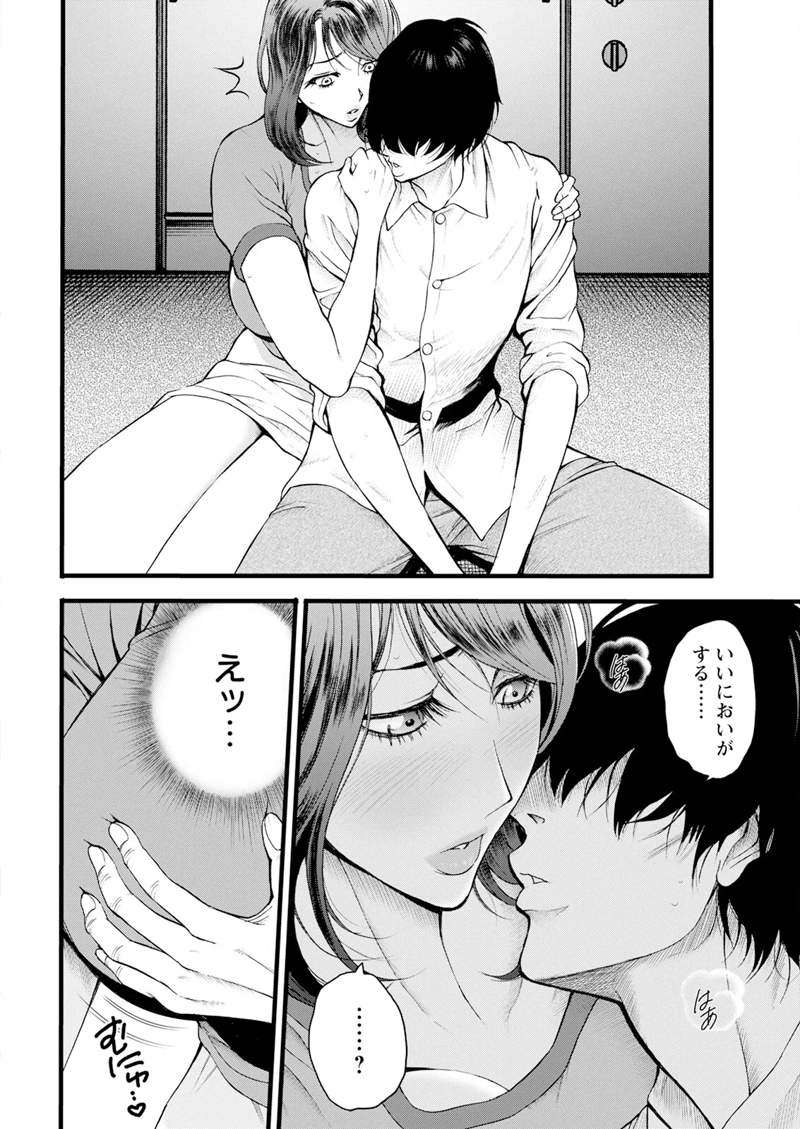 アクションピザッツ 2025年7月号 - Page 20