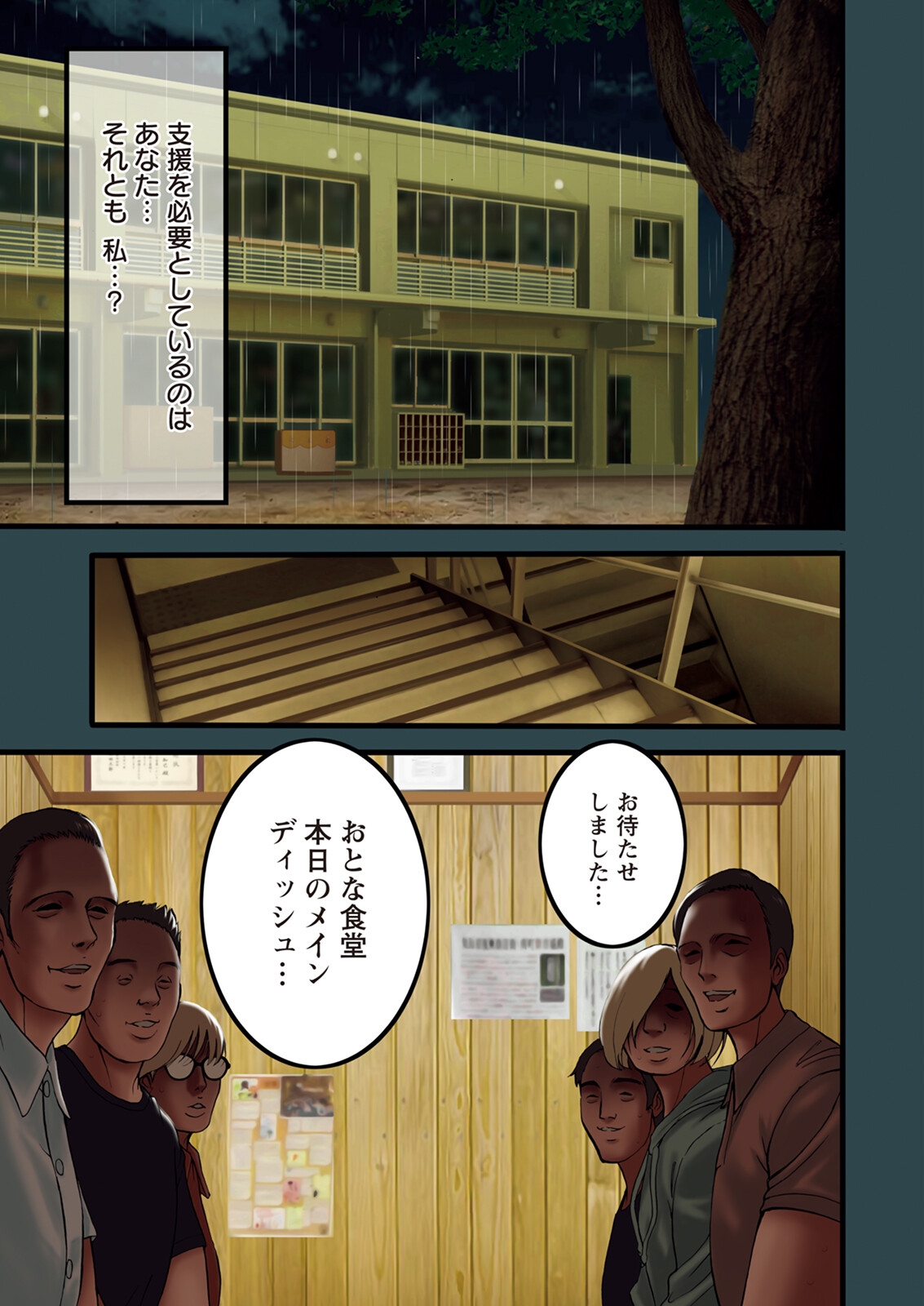 アクションピザッツ 2025年7月号 - Page 5