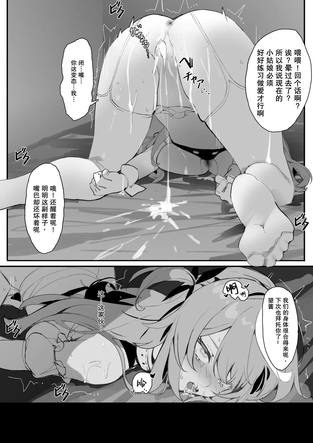 Mochi-chan no Choukyou Seikatsu 1 | 望酱的调教生活1 6