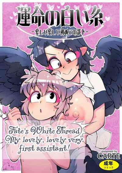 Fate's White Thread - My Dear Very First Assistant! 1