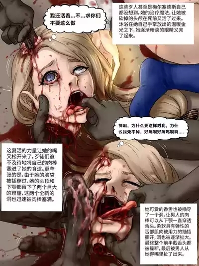 ［重口警告］The Three Deaths of Mercedes/梅尔塞德斯的三次死亡 1