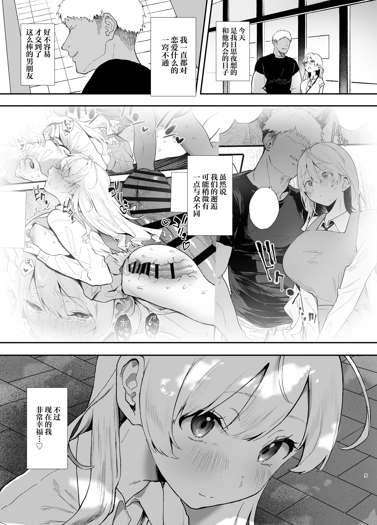 Seiso de Kawaii Anoko no Kyuujitsu Koubi | 和清纯可爱的那个孩子的休息日交配 - Page 4