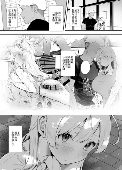 Seiso de Kawaii Anoko no Kyuujitsu Koubi | 和清纯可爱的那个孩子的休息日交配 3