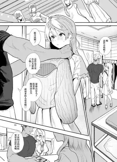 Seiso de Kawaii Anoko no Kyuujitsu Koubi | 和清纯可爱的那个孩子的休息日交配 4