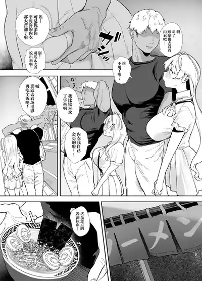 Seiso de Kawaii Anoko no Kyuujitsu Koubi | 和清纯可爱的那个孩子的休息日交配 5