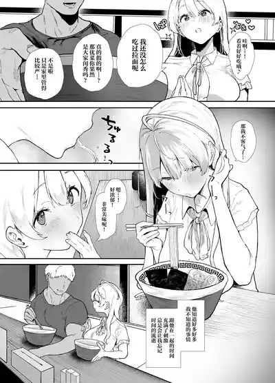 Seiso de Kawaii Anoko no Kyuujitsu Koubi | 和清纯可爱的那个孩子的休息日交配 6
