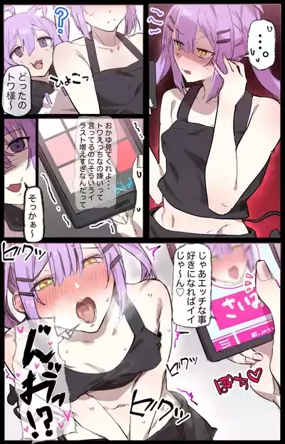 エロ克服催眠療法トワおか 1