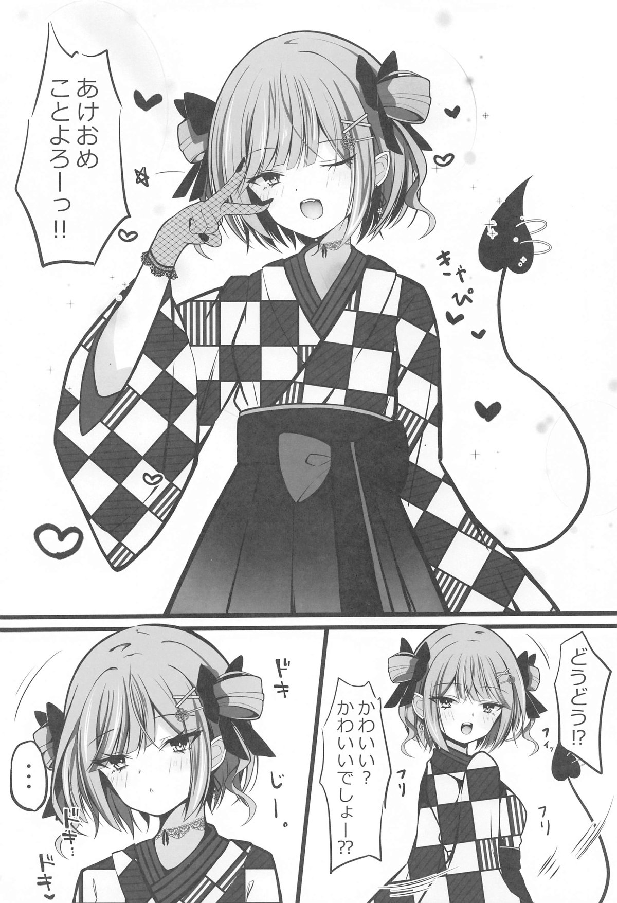 Shougatsu Ishou TowaTokoyami Towa Main Story - Page 3