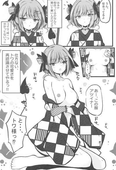 Shougatsu Ishou TowaTokoyami Towa Main Story 3