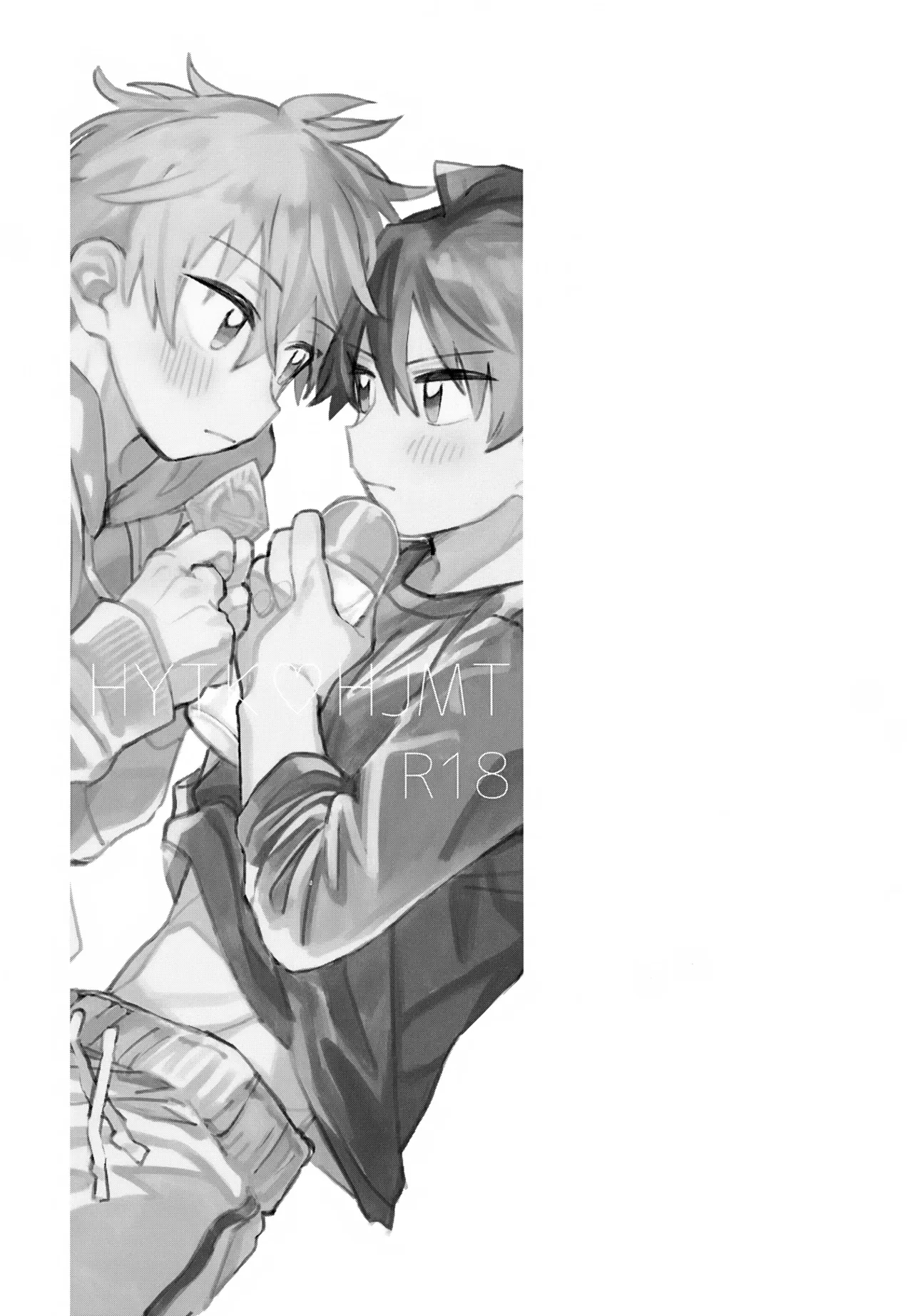 Hayatake ♡ Hajimete - Page 2