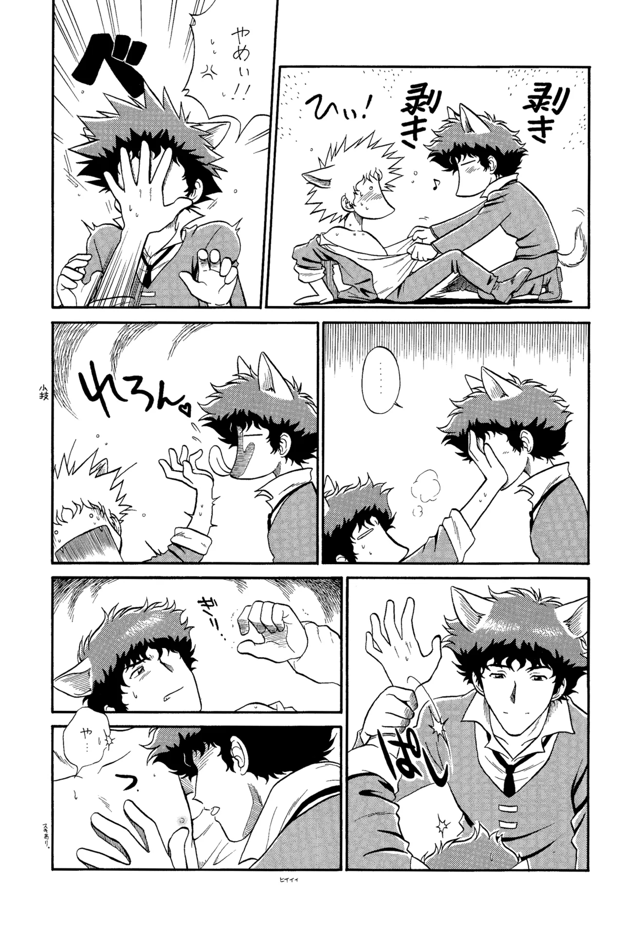 Spiegel Come Here III: Dark SideSpikexSpike - Page 13
