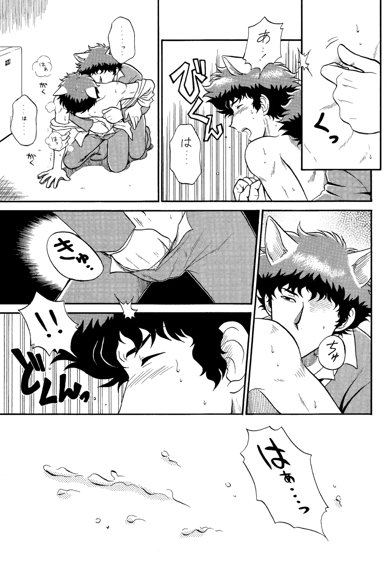 Spiegel Come Here III: Dark SideSpikexSpike - Page 17