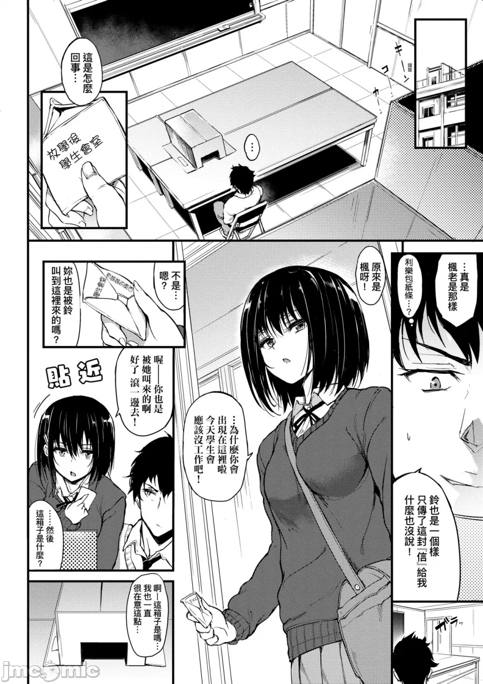 Kaede and Suzu Kaede and Suzu 插图集 - Page 4