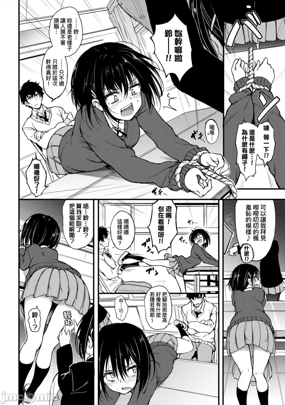 Kaede and Suzu Kaede and Suzu 插图集 - Page 6