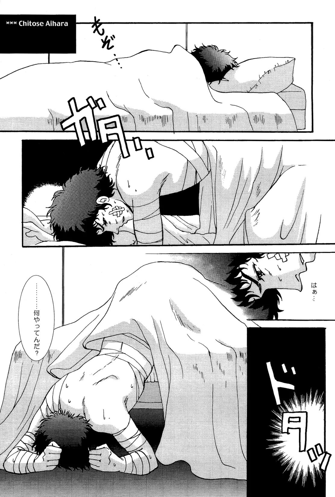 [Dokukinokosha, Indigo Dragon, Tehanu, Neko Kotatsu Group] Love Makes You Strong (Cowboy Bebop) JetxSpike 11