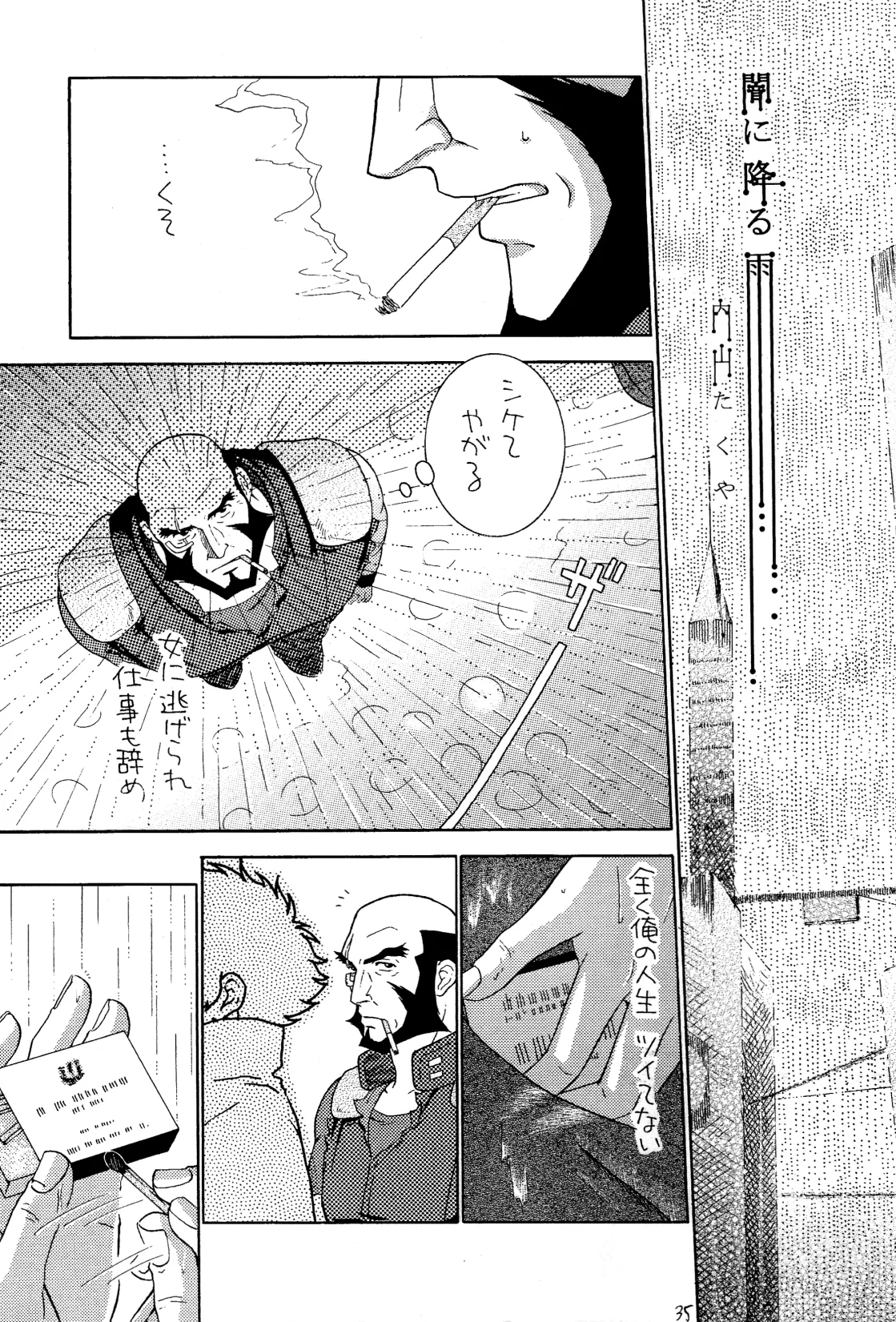 [Dokukinokosha, Indigo Dragon, Tehanu, Neko Kotatsu Group] Love Makes You Strong (Cowboy Bebop) JetxSpike 34