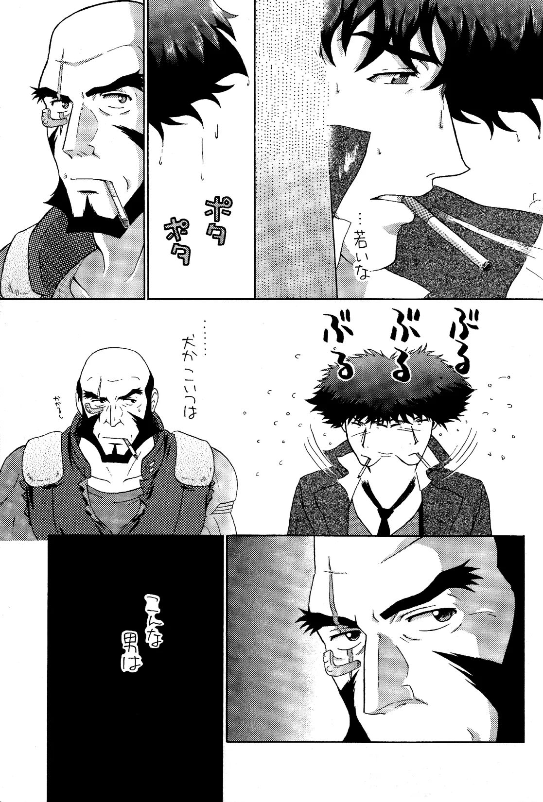 [Dokukinokosha, Indigo Dragon, Tehanu, Neko Kotatsu Group] Love Makes You Strong (Cowboy Bebop) JetxSpike 36