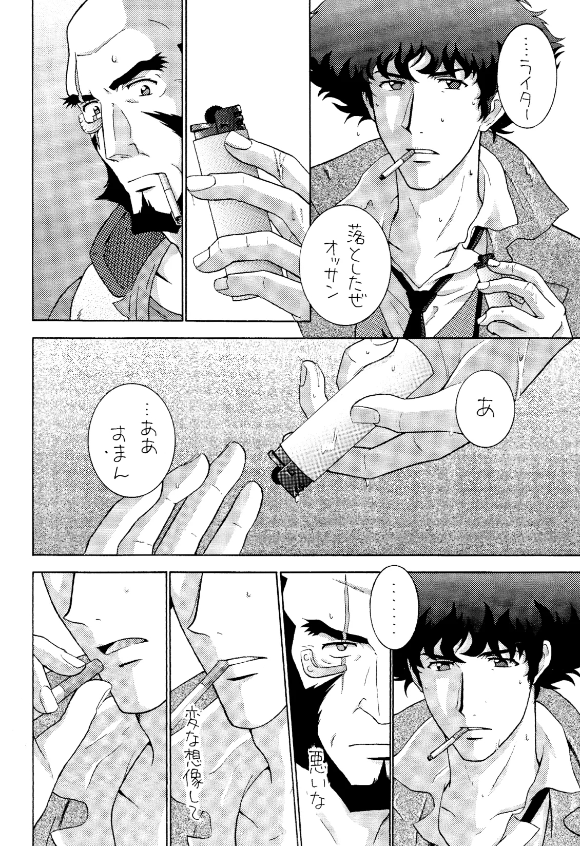 [Dokukinokosha, Indigo Dragon, Tehanu, Neko Kotatsu Group] Love Makes You Strong (Cowboy Bebop) JetxSpike 39