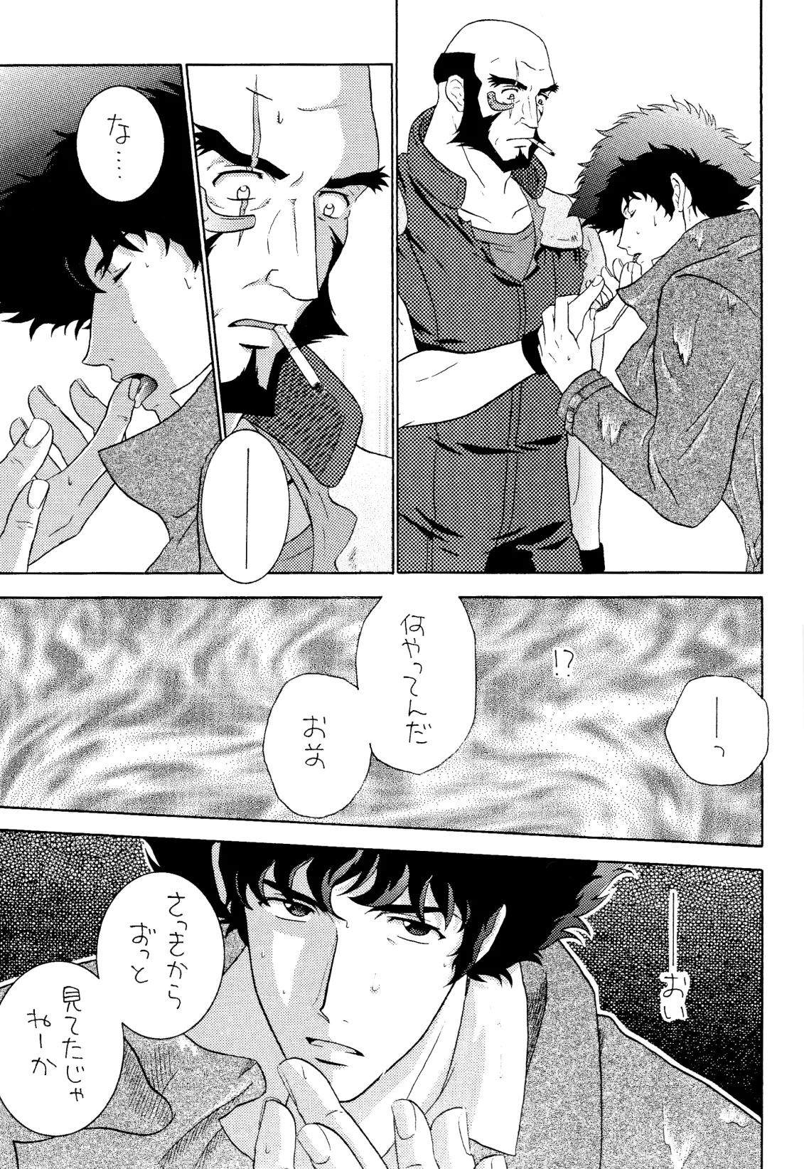 [Dokukinokosha, Indigo Dragon, Tehanu, Neko Kotatsu Group] Love Makes You Strong (Cowboy Bebop) JetxSpike 40