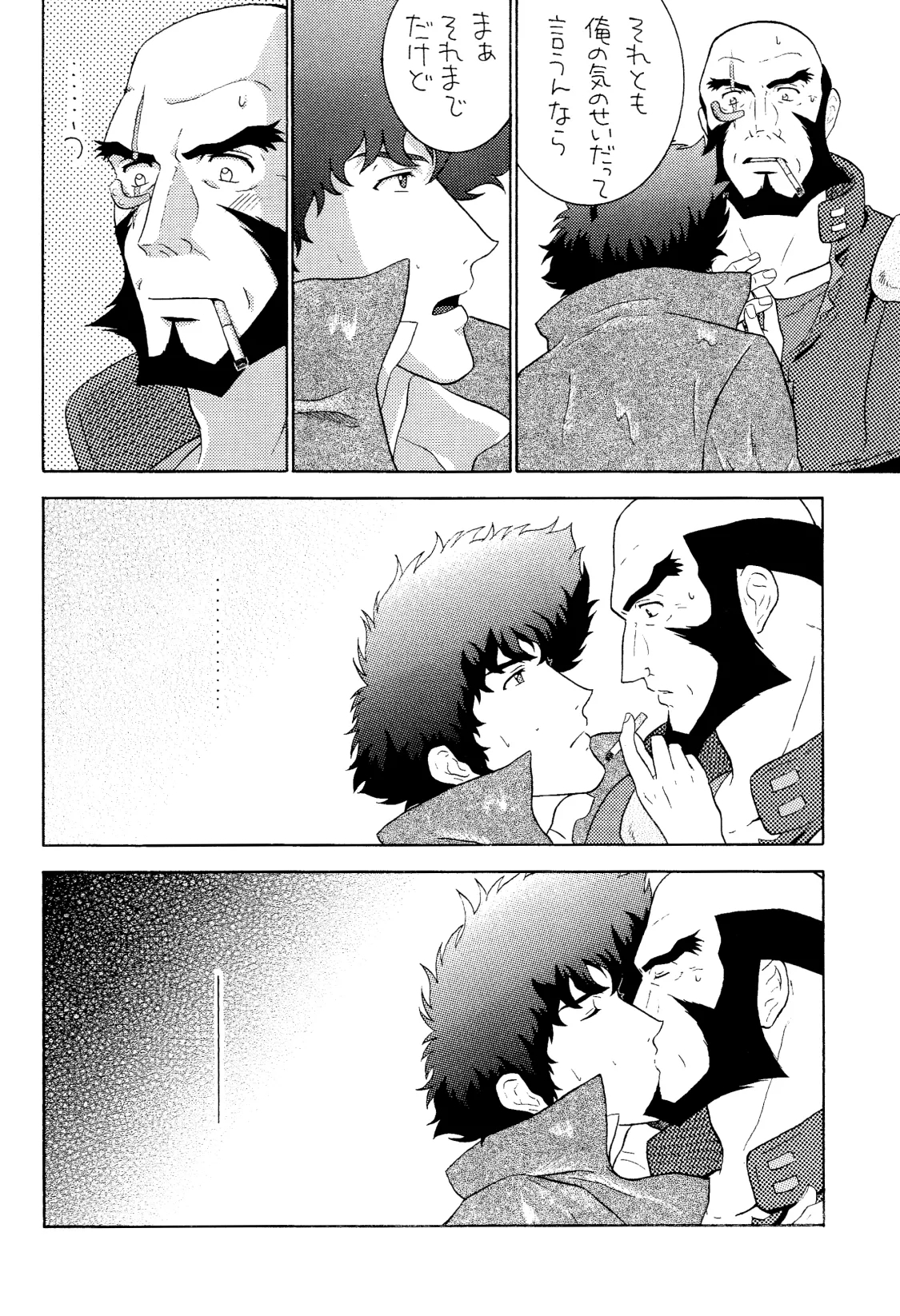 [Dokukinokosha, Indigo Dragon, Tehanu, Neko Kotatsu Group] Love Makes You Strong (Cowboy Bebop) JetxSpike 41