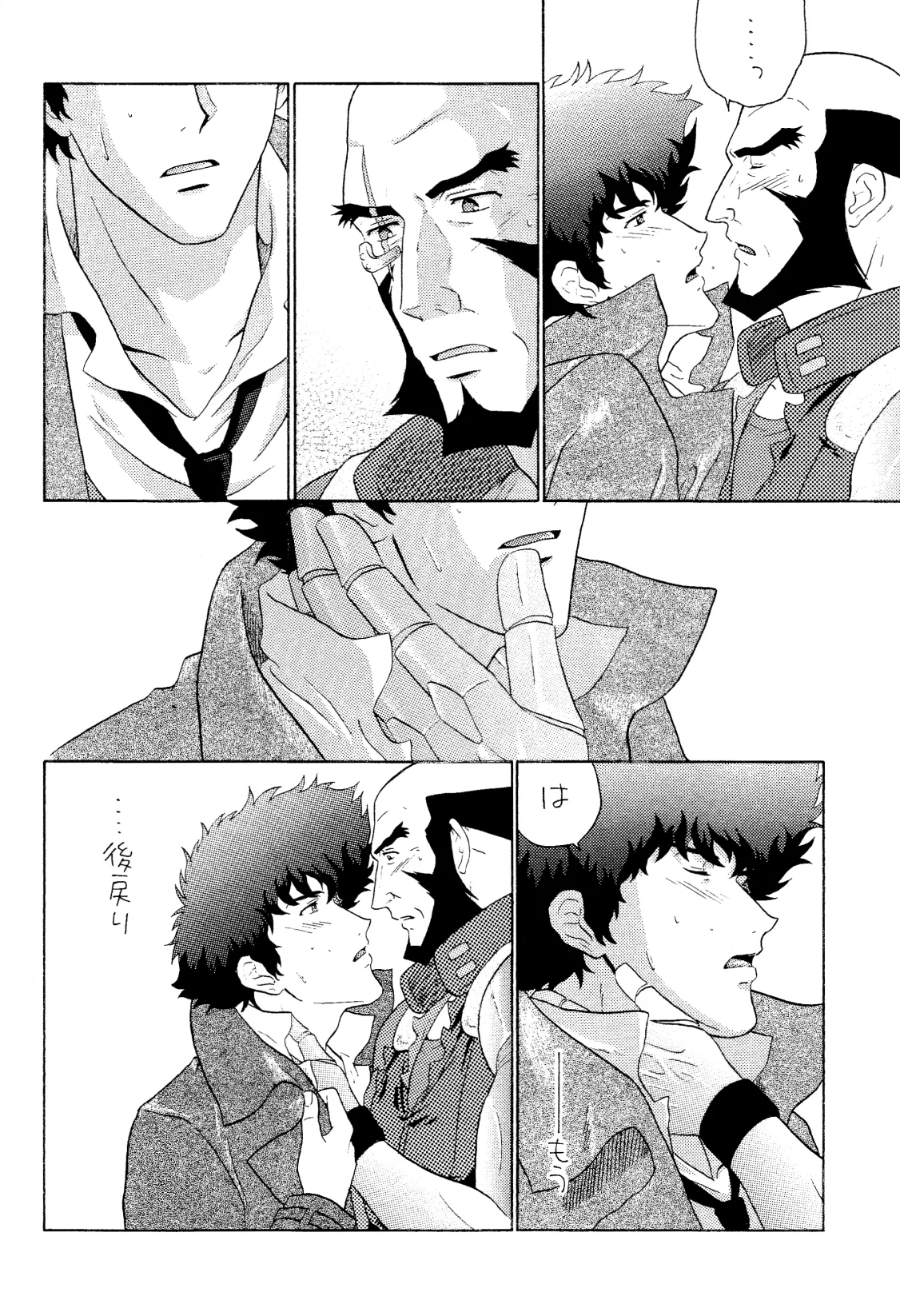 [Dokukinokosha, Indigo Dragon, Tehanu, Neko Kotatsu Group] Love Makes You Strong (Cowboy Bebop) JetxSpike 43