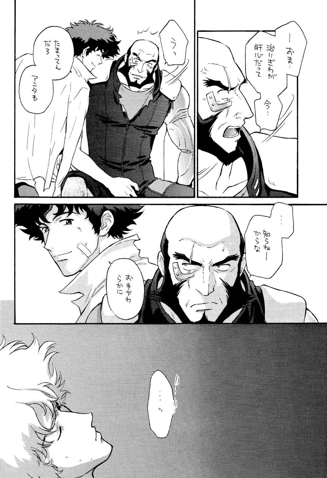 [Dokukinokosha, Indigo Dragon, Tehanu, Neko Kotatsu Group] Love Makes You Strong (Cowboy Bebop) JetxSpike 57